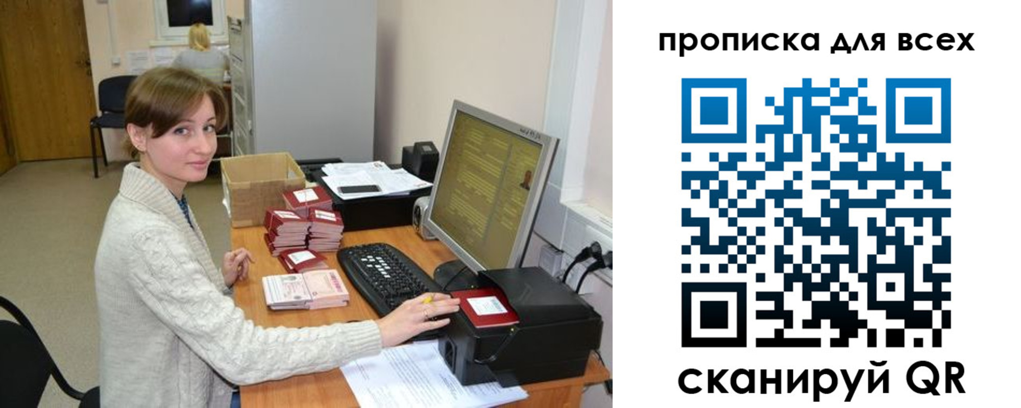прописка гарантия в Краснодаре