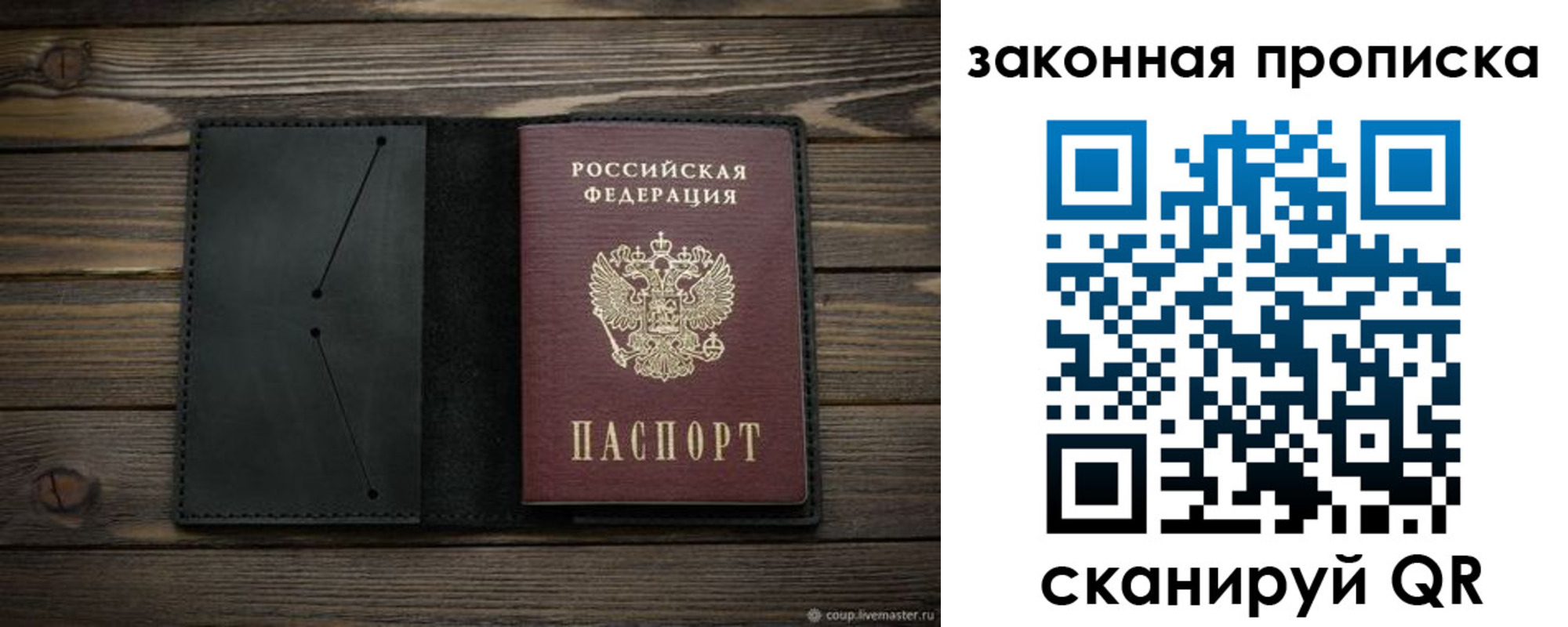 временная регистрация собственник в Краснодаре