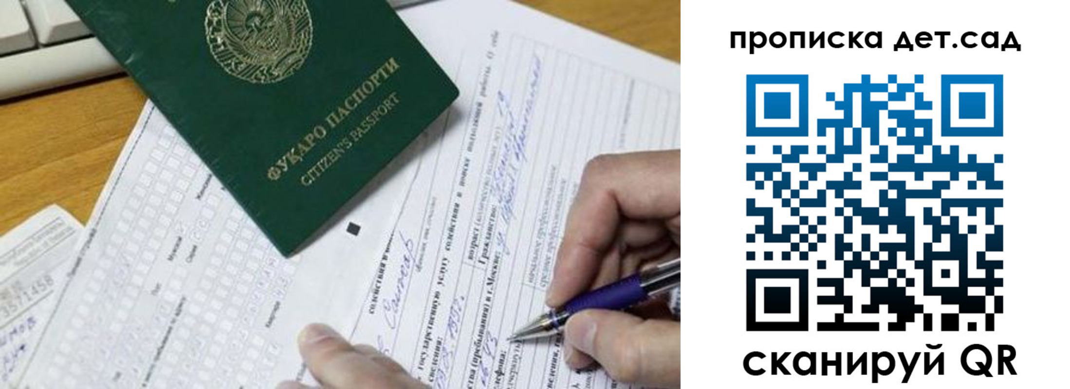 временная регистрация поиск в Краснодаре