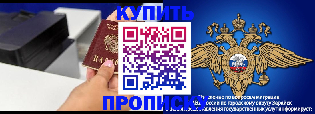 прописка законно в Краснодаре