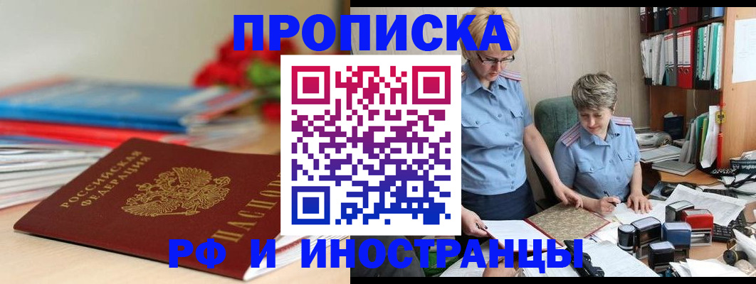 временная регистрация гарантия в Краснодаре