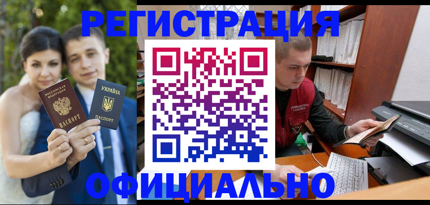 временная регистрация надежно в Краснодаре