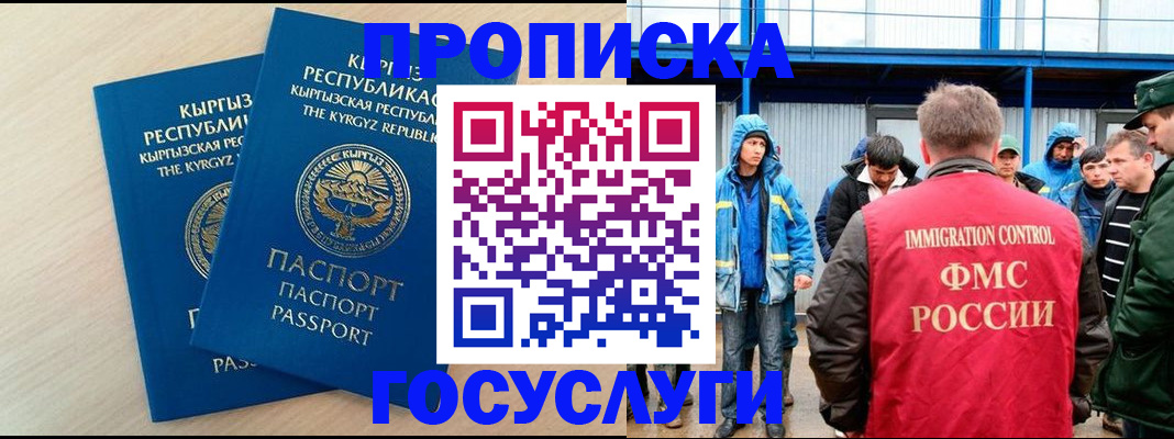 временная регистрация госуслуги в Краснодаре