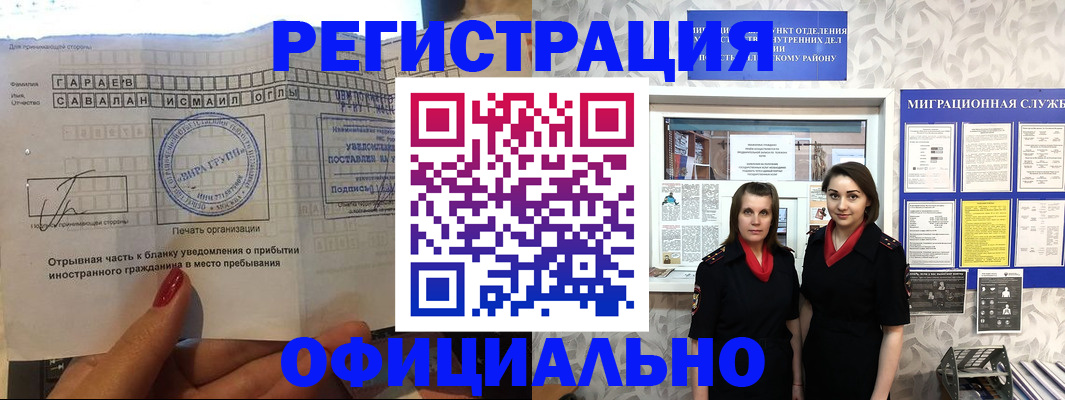 временная регистрация 2025 в Краснодаре